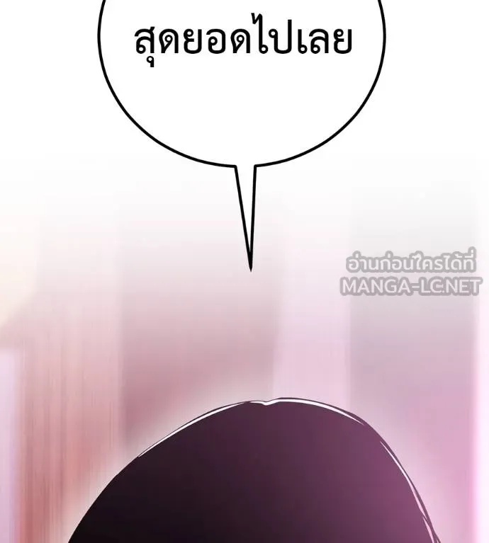 I Will Become a God – เรียกฉันว่าพระเจ้า ตอนที่ 39 129