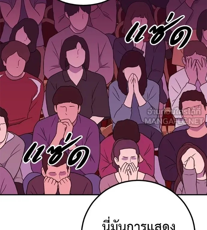 I Will Become a God – เรียกฉันว่าพระเจ้า ตอนที่ 39 143