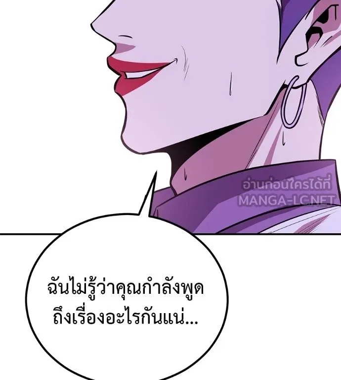 I Will Become a God – เรียกฉันว่าพระเจ้า ตอนที่ 39 146