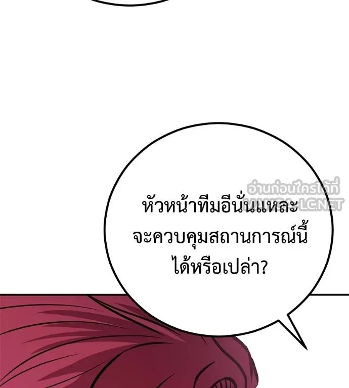 I Will Become a God – เรียกฉันว่าพระเจ้า ตอนที่ 39 147