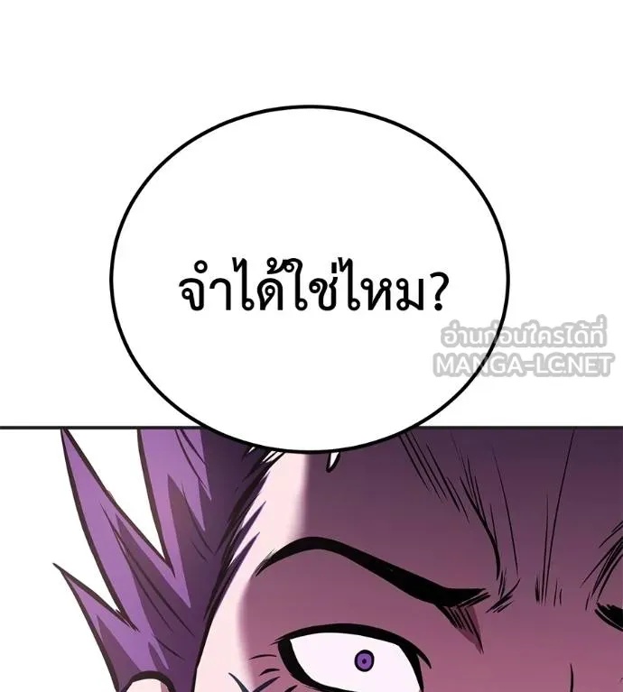 I Will Become a God – เรียกฉันว่าพระเจ้า ตอนที่ 39 158
