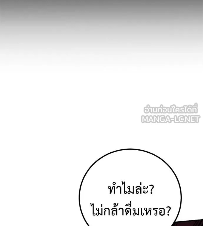 I Will Become a God – เรียกฉันว่าพระเจ้า ตอนที่ 39 162