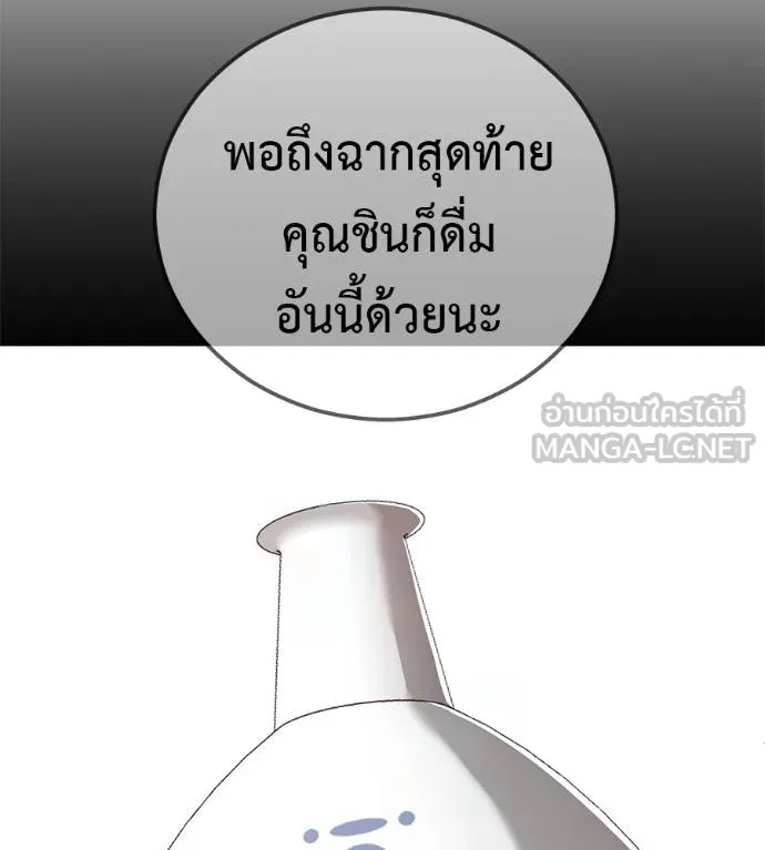 I Will Become a God – เรียกฉันว่าพระเจ้า ตอนที่ 39 160
