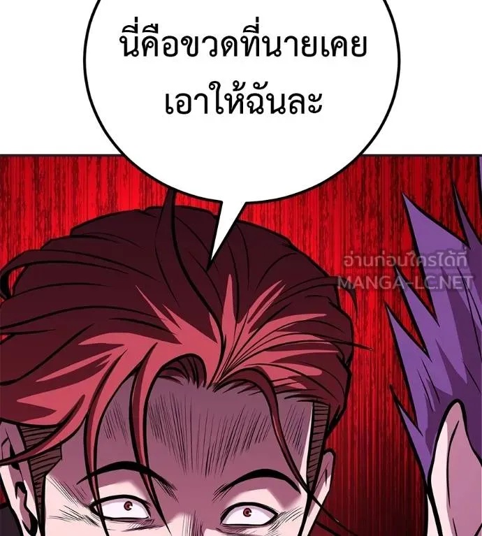 I Will Become a God – เรียกฉันว่าพระเจ้า ตอนที่ 39 156