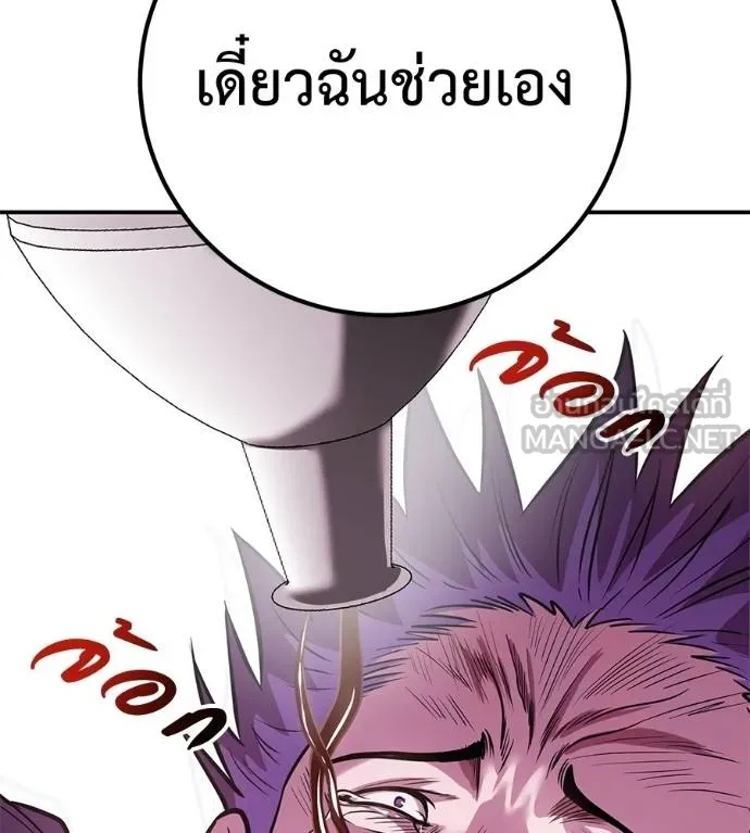 I Will Become a God – เรียกฉันว่าพระเจ้า ตอนที่ 39 165
