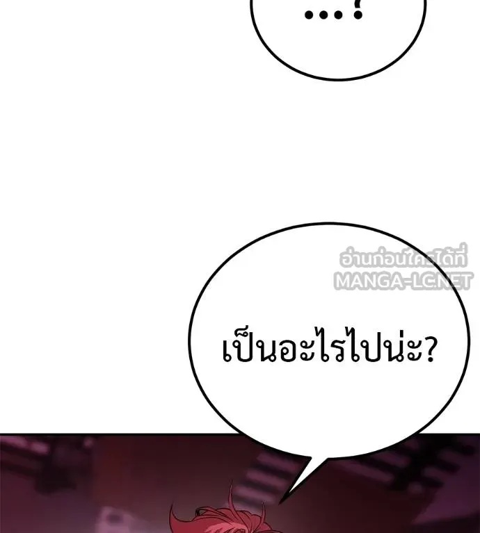 I Will Become a God – เรียกฉันว่าพระเจ้า ตอนที่ 39 173