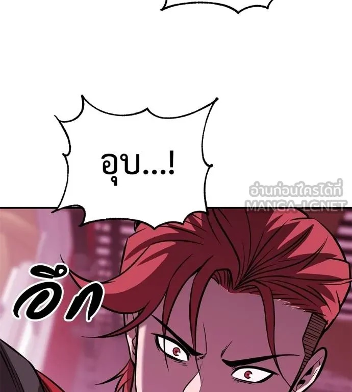 I Will Become a God – เรียกฉันว่าพระเจ้า ตอนที่ 39 167