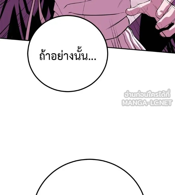 I Will Become a God – เรียกฉันว่าพระเจ้า ตอนที่ 39 164