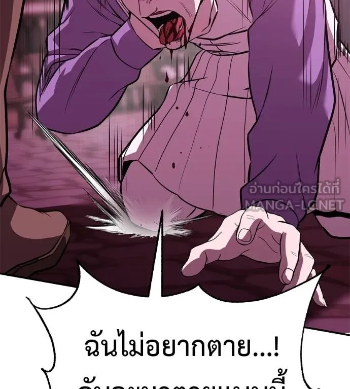 I Will Become a God – เรียกฉันว่าพระเจ้า ตอนที่ 39 170
