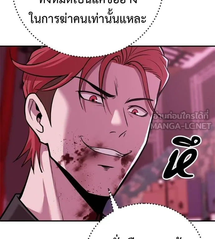 I Will Become a God – เรียกฉันว่าพระเจ้า ตอนที่ 39 186