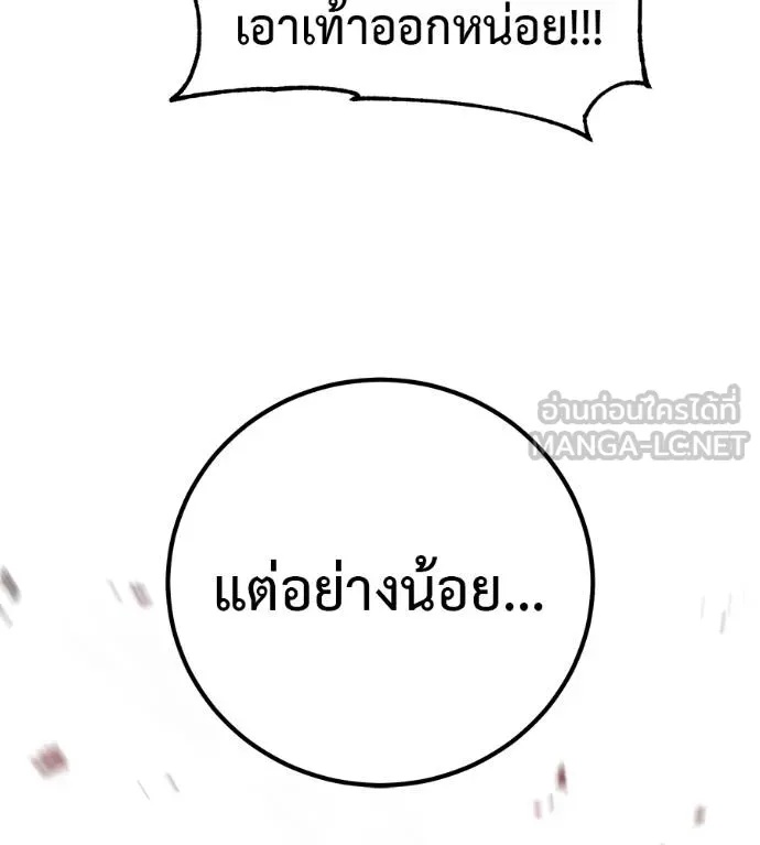 I Will Become a God – เรียกฉันว่าพระเจ้า ตอนที่ 39 189