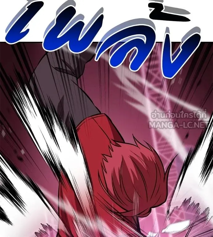 I Will Become a God – เรียกฉันว่าพระเจ้า ตอนที่ 39 195