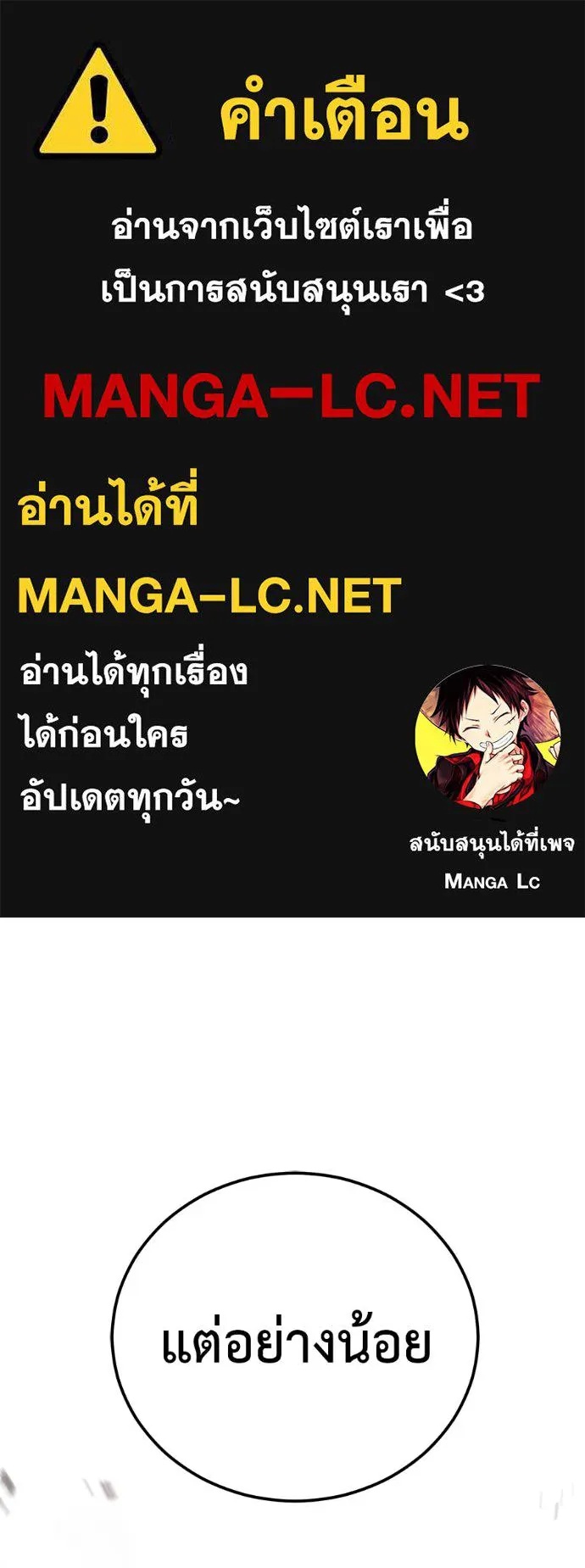 I Will Become a God – เรียกฉันว่าพระเจ้า ตอนที่ 40 1