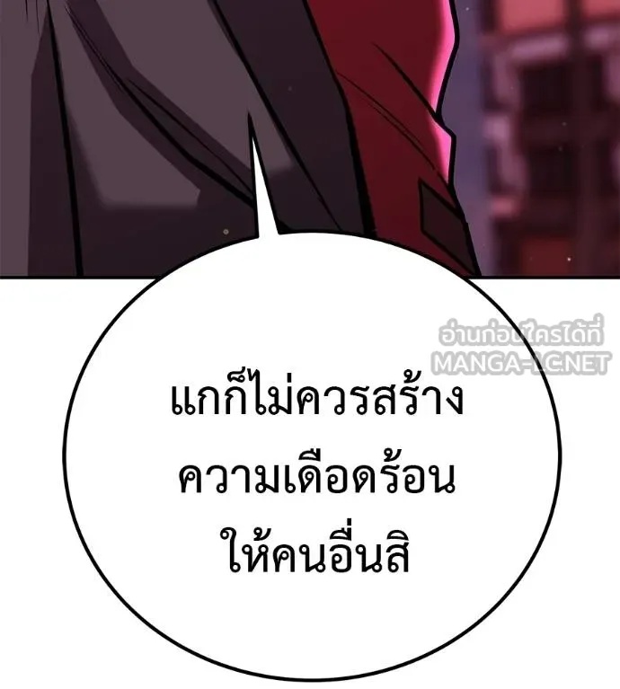 I Will Become a God – เรียกฉันว่าพระเจ้า ตอนที่ 40 15