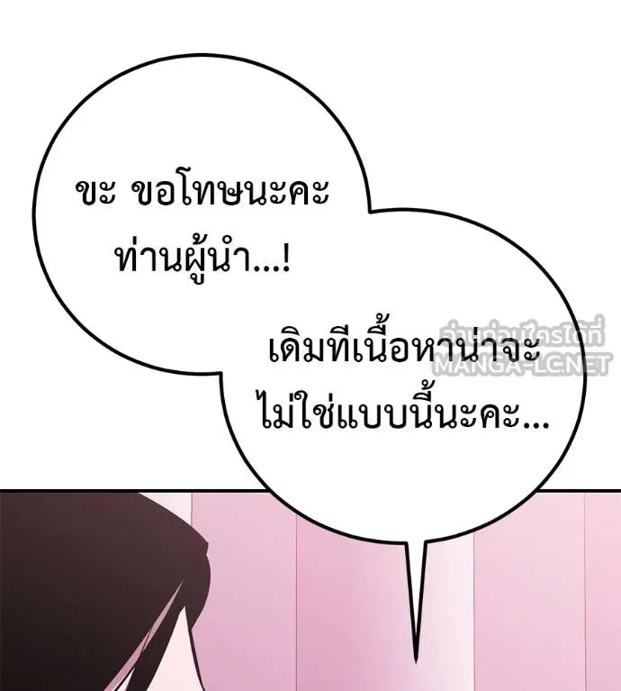 I Will Become a God – เรียกฉันว่าพระเจ้า ตอนที่ 40 21