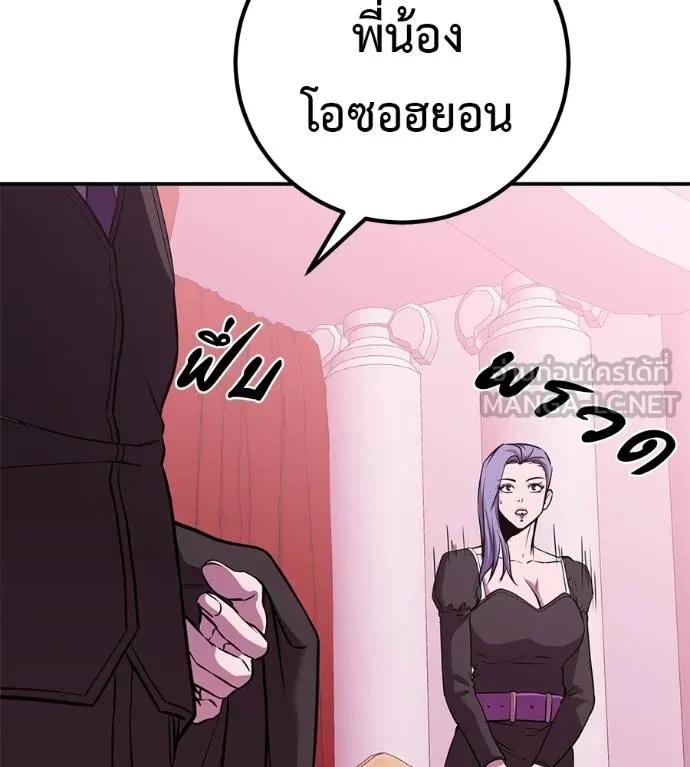I Will Become a God – เรียกฉันว่าพระเจ้า ตอนที่ 40 27