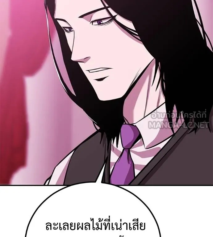 I Will Become a God – เรียกฉันว่าพระเจ้า ตอนที่ 40 25