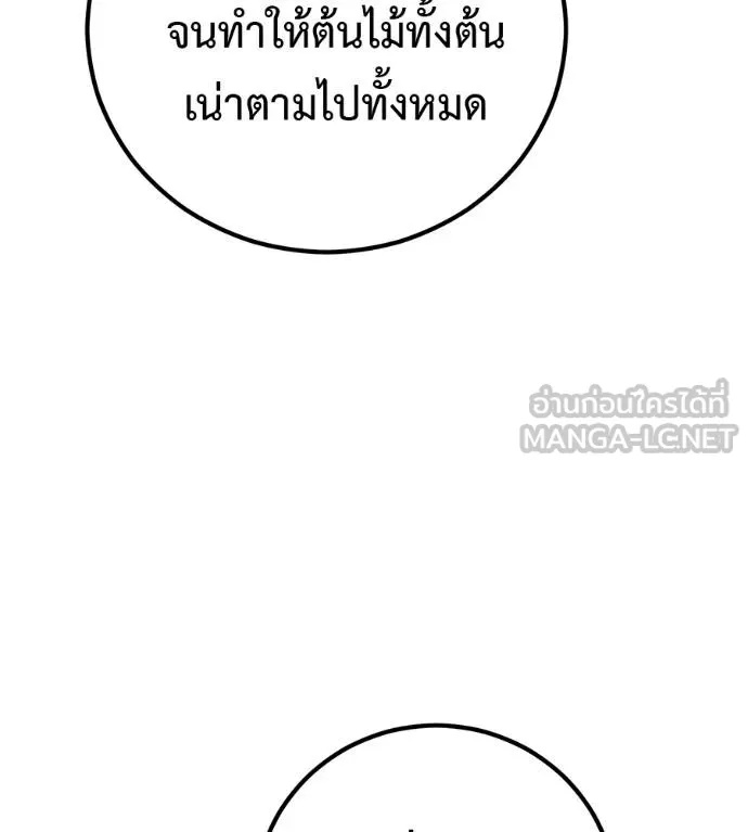 I Will Become a God – เรียกฉันว่าพระเจ้า ตอนที่ 40 26