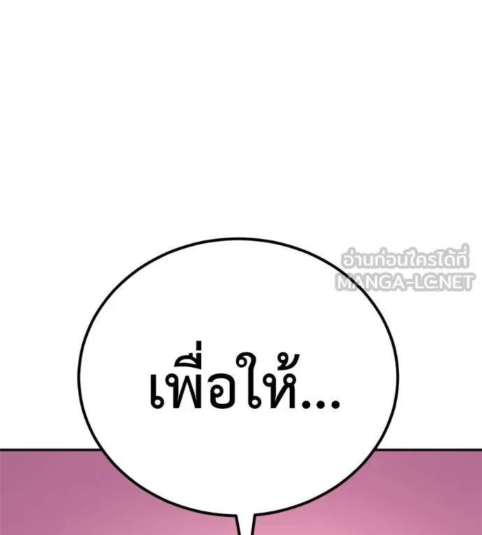 I Will Become a God – เรียกฉันว่าพระเจ้า ตอนที่ 40 33