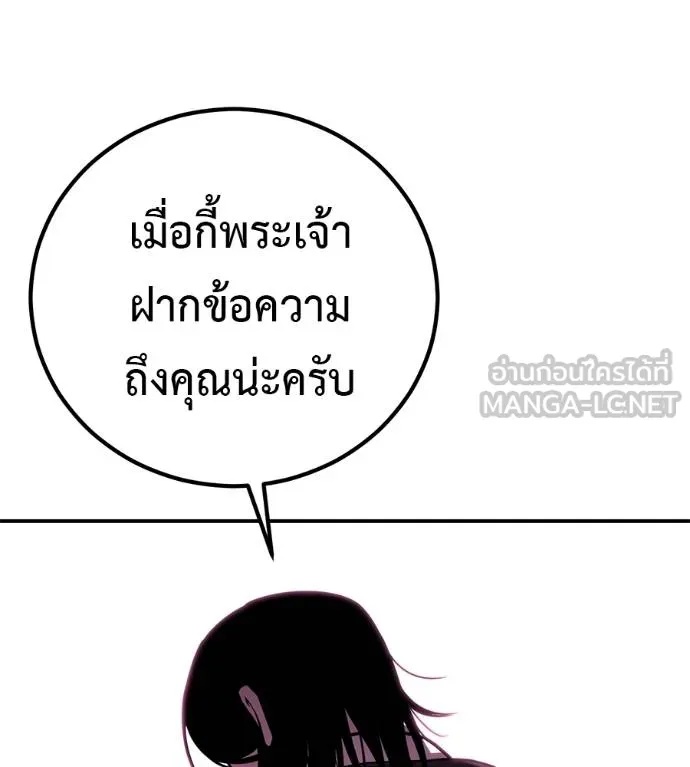 I Will Become a God – เรียกฉันว่าพระเจ้า ตอนที่ 40 29