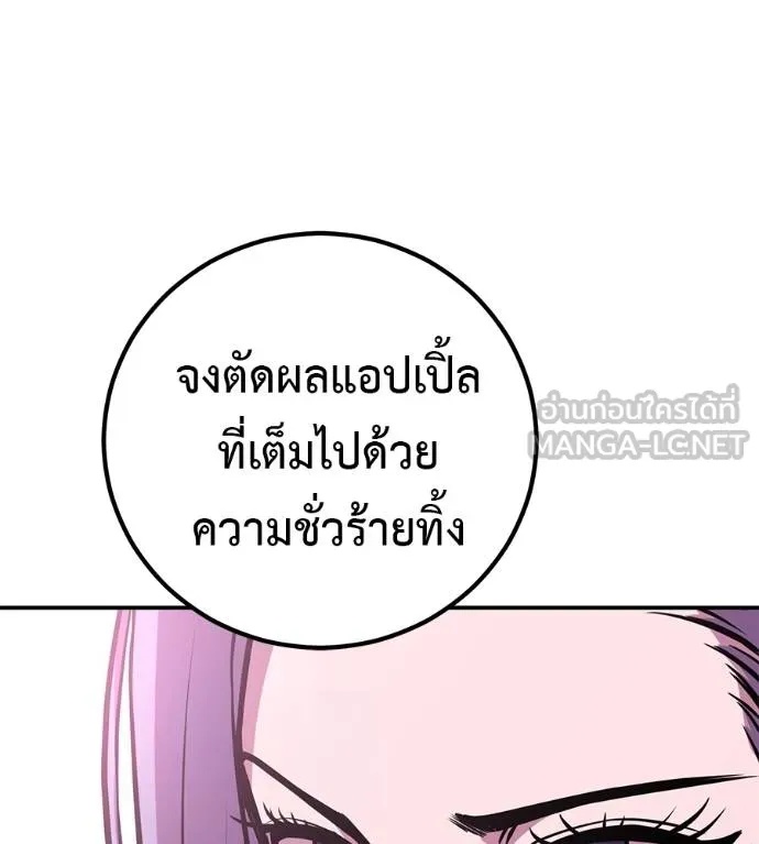 I Will Become a God – เรียกฉันว่าพระเจ้า ตอนที่ 40 31