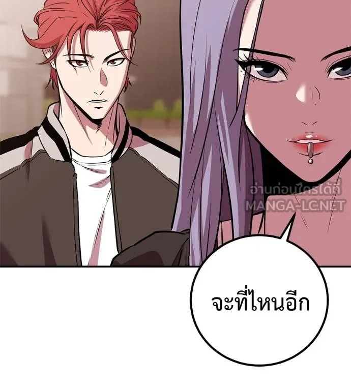 I Will Become a God – เรียกฉันว่าพระเจ้า ตอนที่ 40 46