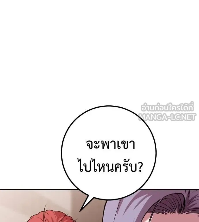 I Will Become a God – เรียกฉันว่าพระเจ้า ตอนที่ 40 45