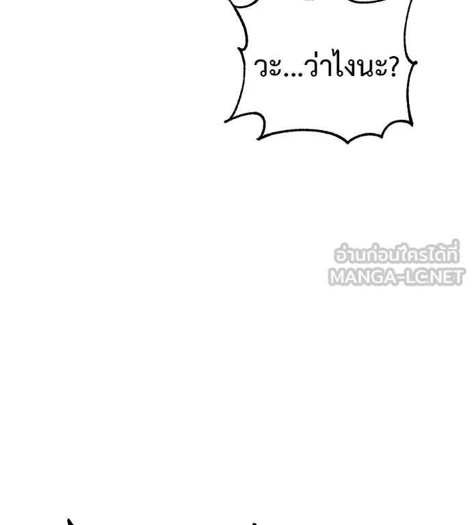 I Will Become a God – เรียกฉันว่าพระเจ้า ตอนที่ 40 49
