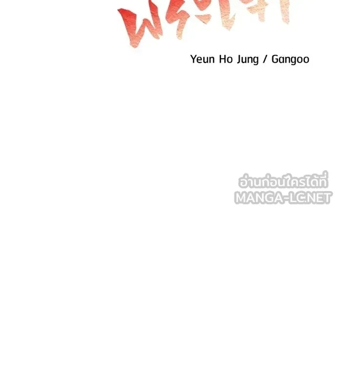 I Will Become a God – เรียกฉันว่าพระเจ้า ตอนที่ 40 41