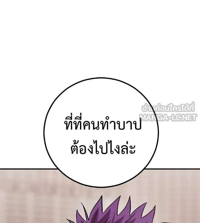 I Will Become a God – เรียกฉันว่าพระเจ้า ตอนที่ 40 47