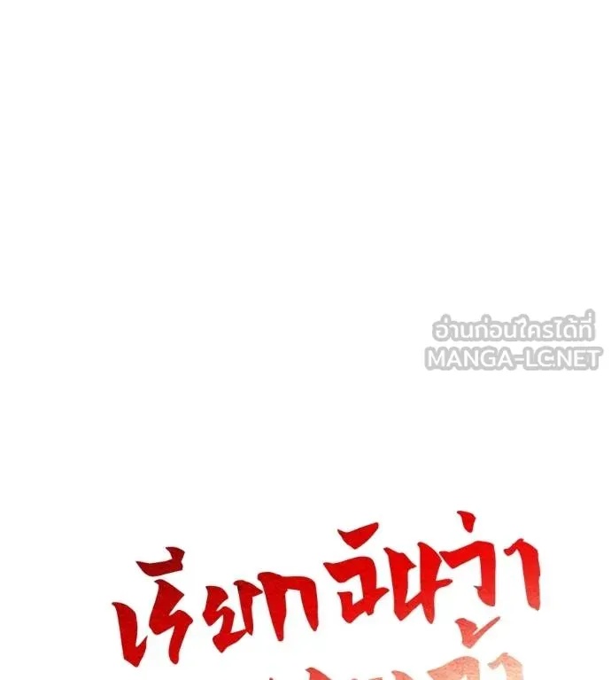I Will Become a God – เรียกฉันว่าพระเจ้า ตอนที่ 40 40