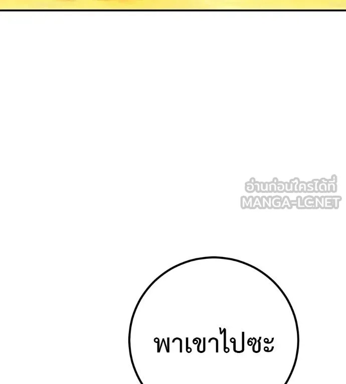 I Will Become a God – เรียกฉันว่าพระเจ้า ตอนที่ 40 43