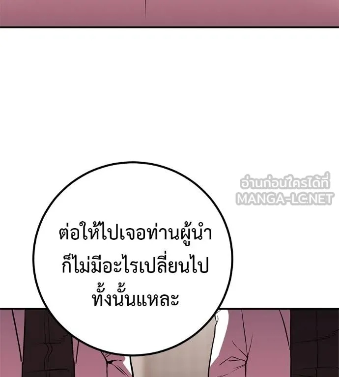 I Will Become a God – เรียกฉันว่าพระเจ้า ตอนที่ 40 59