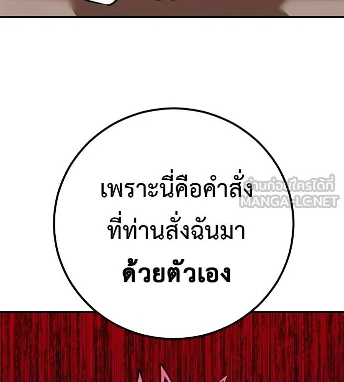 I Will Become a God – เรียกฉันว่าพระเจ้า ตอนที่ 40 61