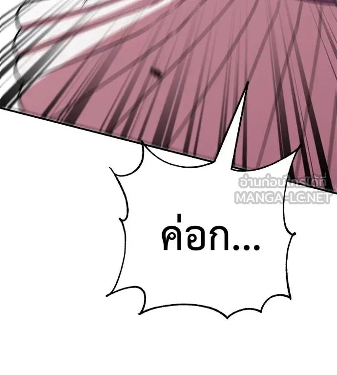 I Will Become a God – เรียกฉันว่าพระเจ้า ตอนที่ 40 56