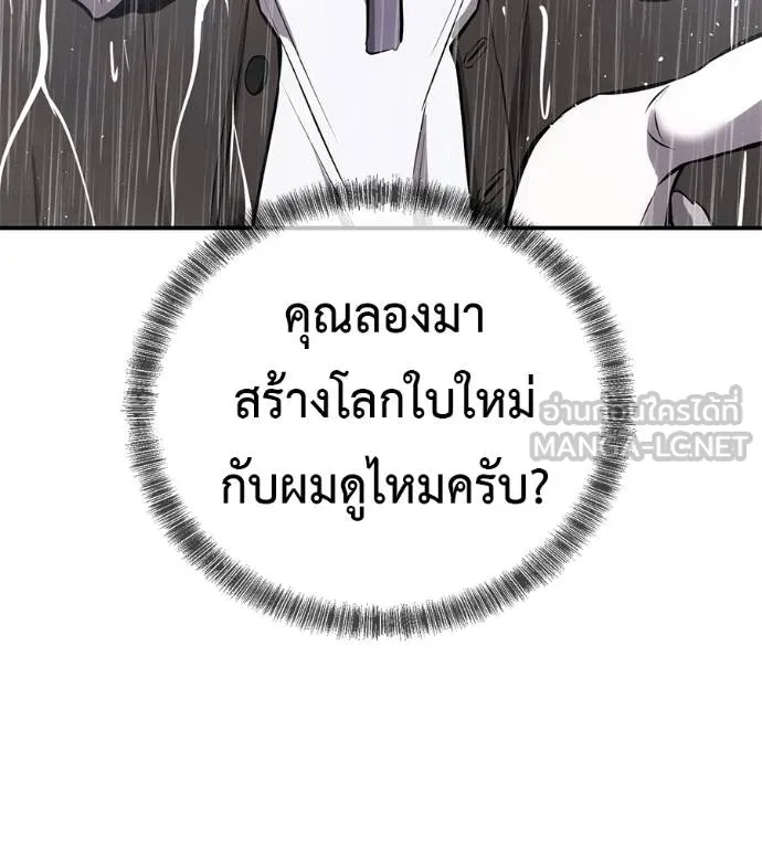 I Will Become a God – เรียกฉันว่าพระเจ้า ตอนที่ 40 65