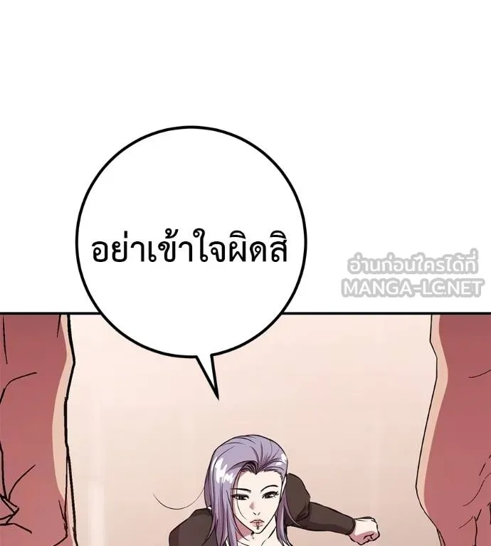 I Will Become a God – เรียกฉันว่าพระเจ้า ตอนที่ 40 57
