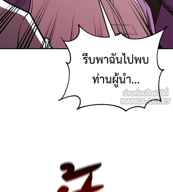 I Will Become a God – เรียกฉันว่าพระเจ้า ตอนที่ 40 53