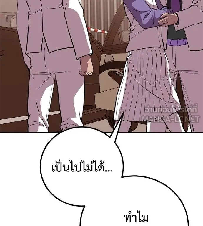 I Will Become a God – เรียกฉันว่าพระเจ้า ตอนที่ 40 67