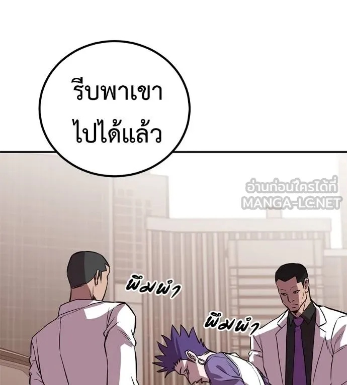 I Will Become a God – เรียกฉันว่าพระเจ้า ตอนที่ 40 66