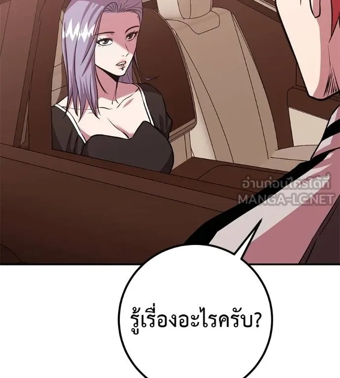 I Will Become a God – เรียกฉันว่าพระเจ้า ตอนที่ 40 71