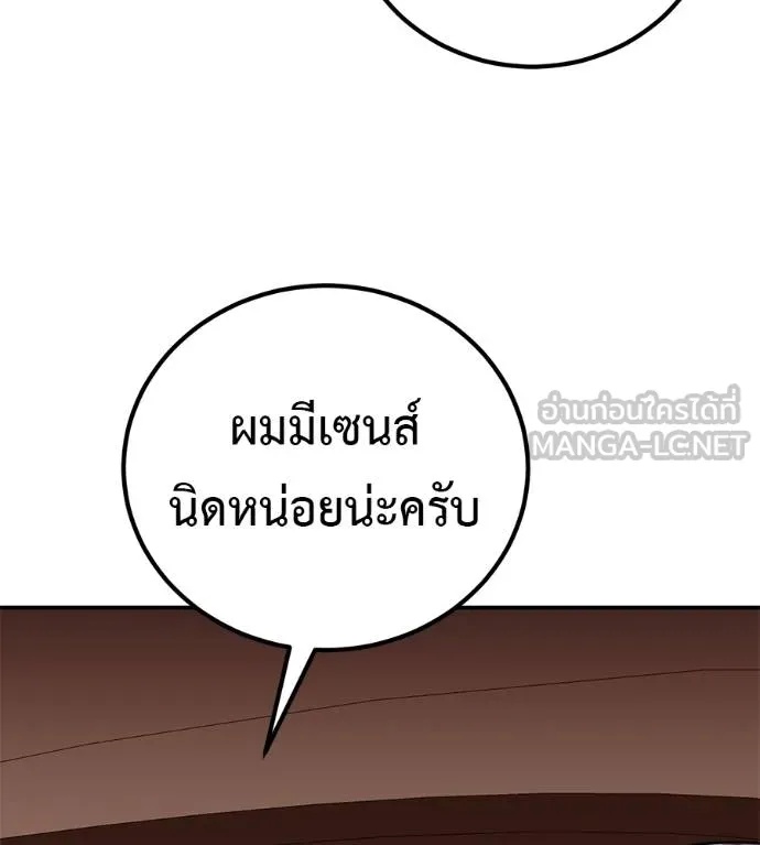 I Will Become a God – เรียกฉันว่าพระเจ้า ตอนที่ 40 74