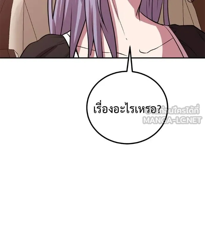 I Will Become a God – เรียกฉันว่าพระเจ้า ตอนที่ 40 78