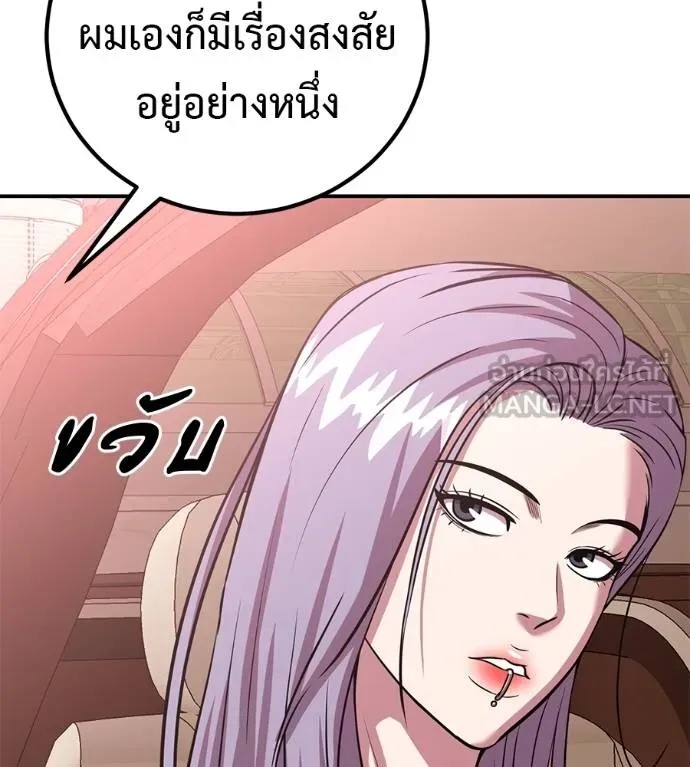 I Will Become a God – เรียกฉันว่าพระเจ้า ตอนที่ 40 77