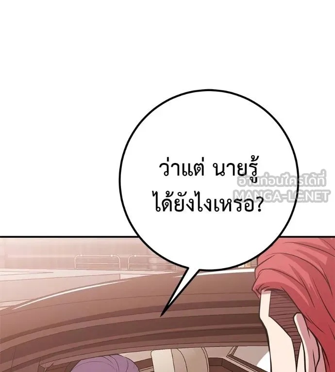 I Will Become a God – เรียกฉันว่าพระเจ้า ตอนที่ 40 70