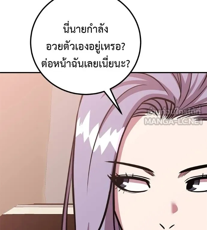 I Will Become a God – เรียกฉันว่าพระเจ้า ตอนที่ 40 82