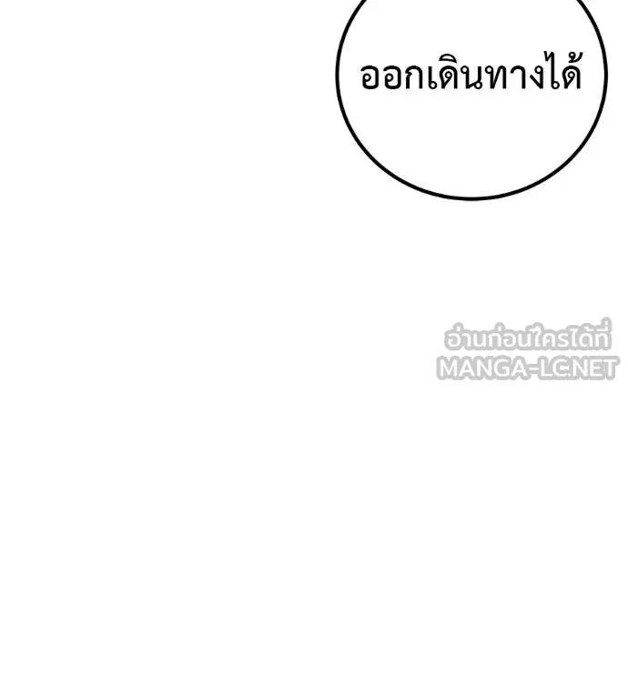 I Will Become a God – เรียกฉันว่าพระเจ้า ตอนที่ 40 93