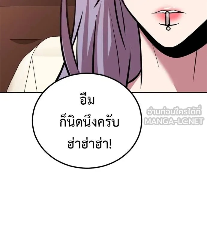 I Will Become a God – เรียกฉันว่าพระเจ้า ตอนที่ 40 83
