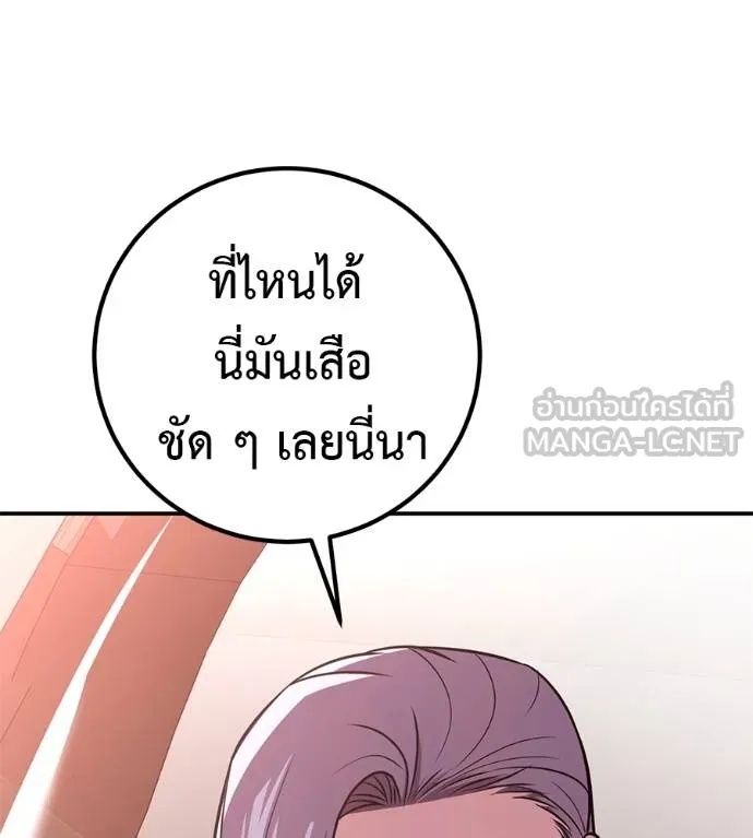 I Will Become a God – เรียกฉันว่าพระเจ้า ตอนที่ 40 98