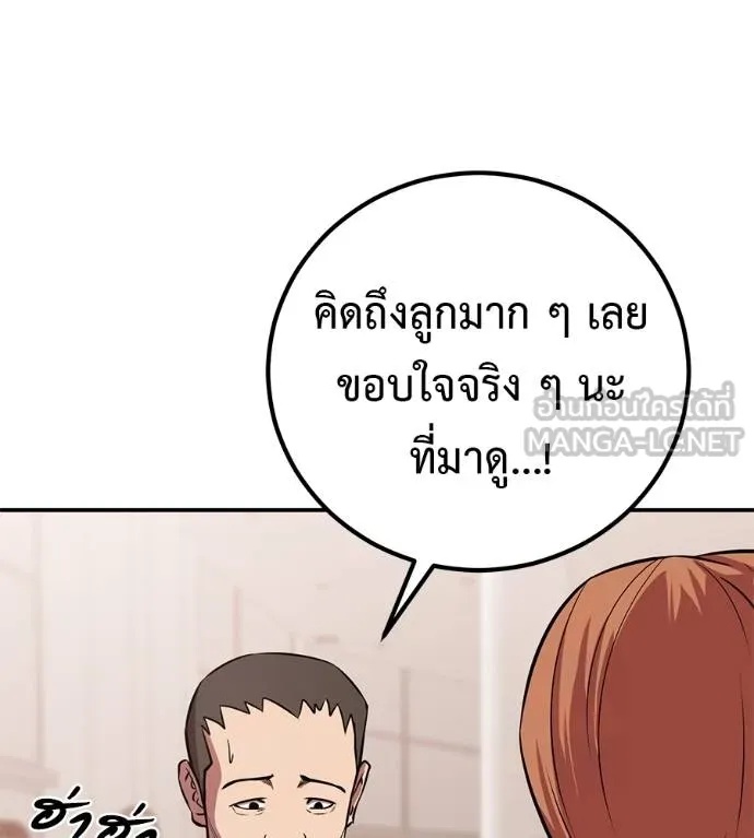 I Will Become a God – เรียกฉันว่าพระเจ้า ตอนที่ 40 104